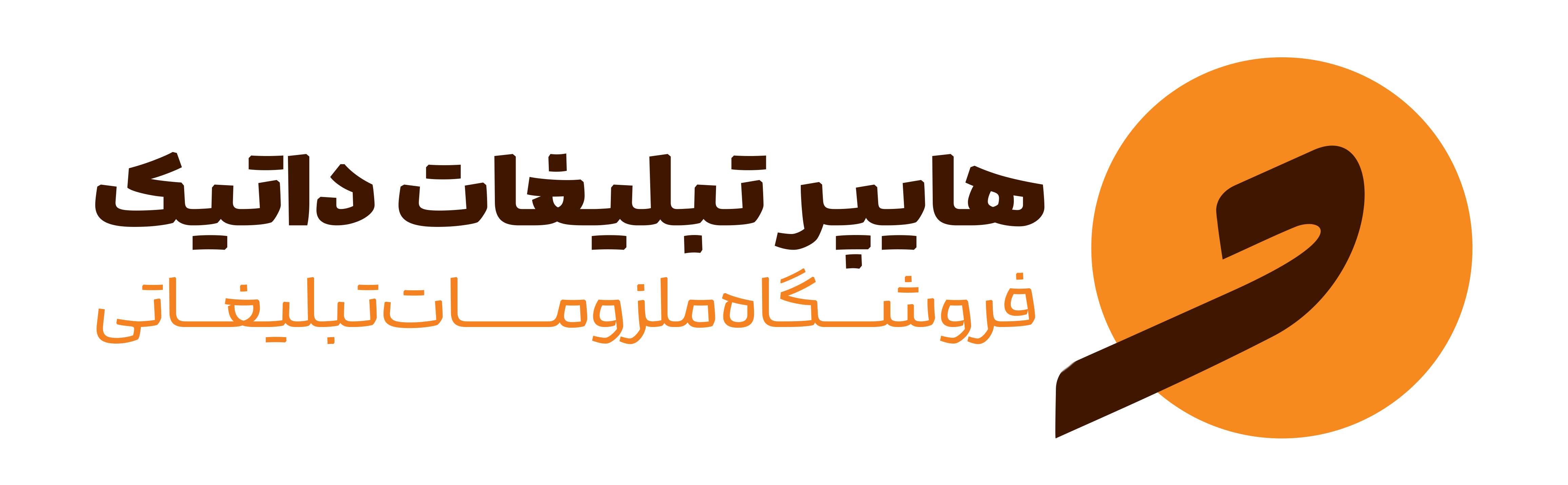 هایپر تبلیغات | فروشگاه ملزومات تبلیغاتی